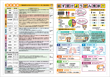 チラシを見る